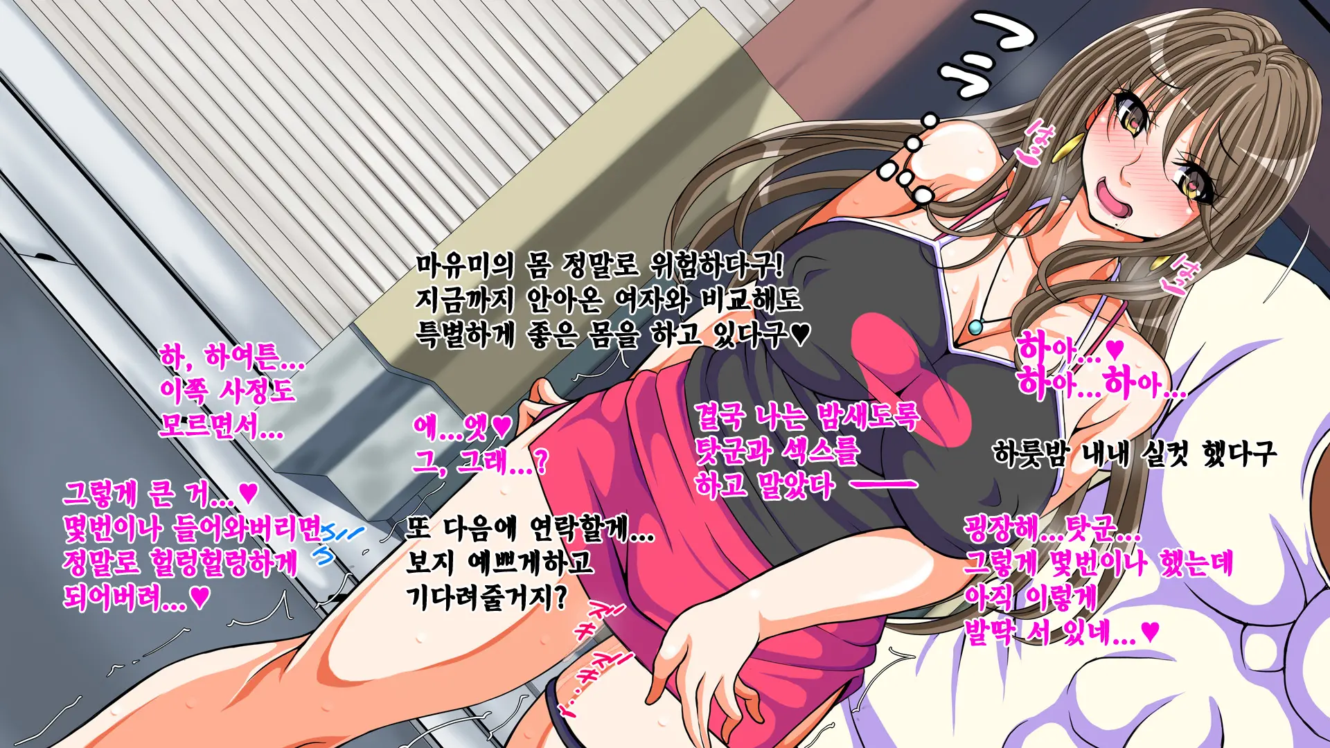 10 Nenburi Ni Saikai Shita Osananajimi No Futari Ga Tsukiatte Ita Mon Dakara...